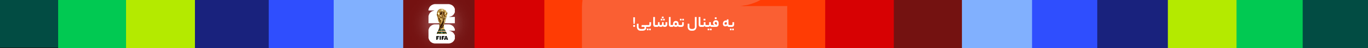 بنر بالایی